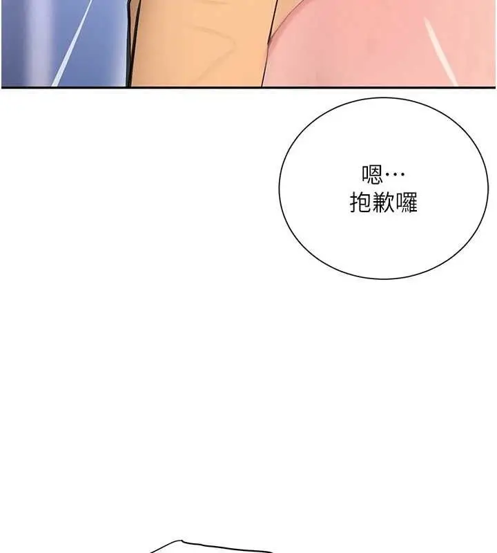 漫画《黑道千金》第21话第136张图