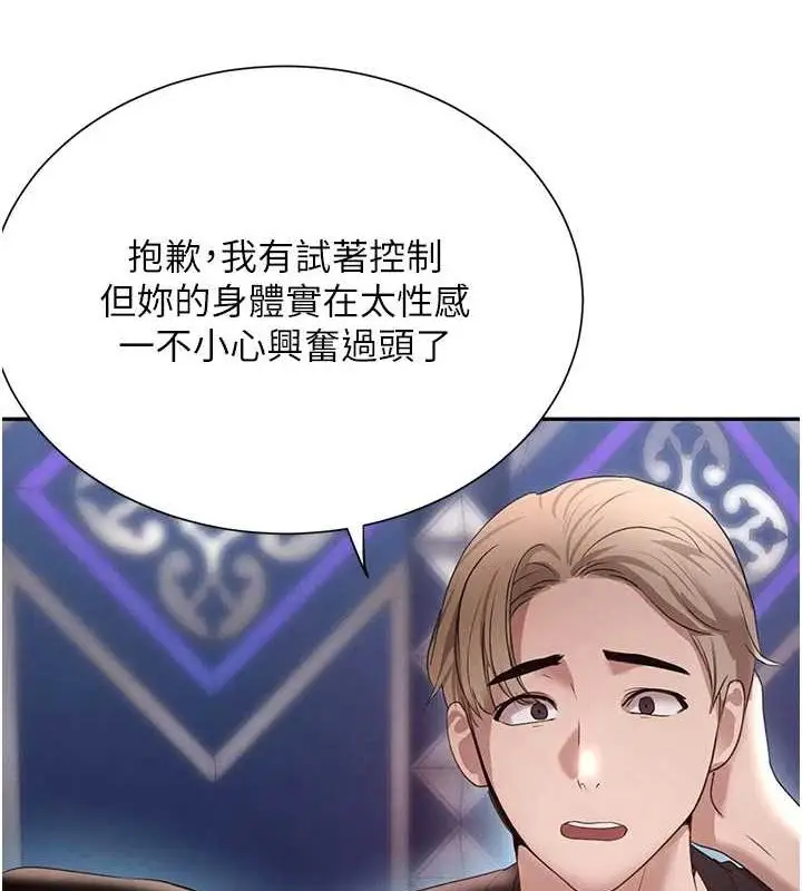 漫画《黑道千金》第21话第139张图