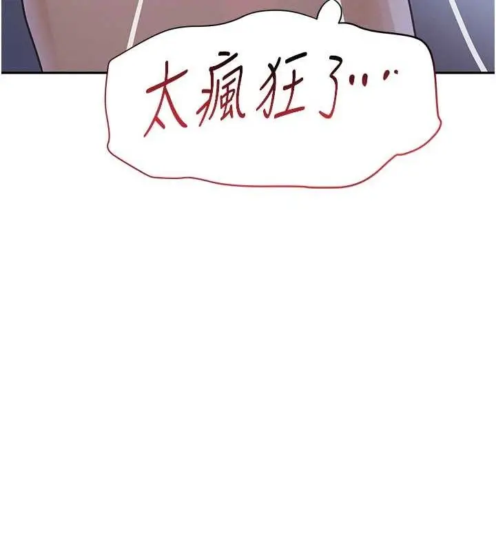 漫画《黑道千金》第21话第14张图