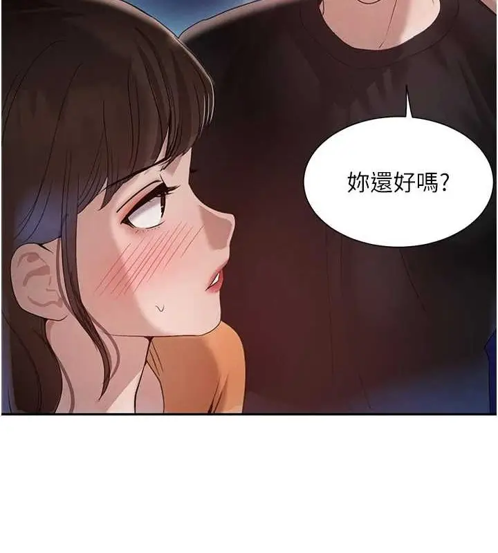 漫画《黑道千金》第21话第140张图