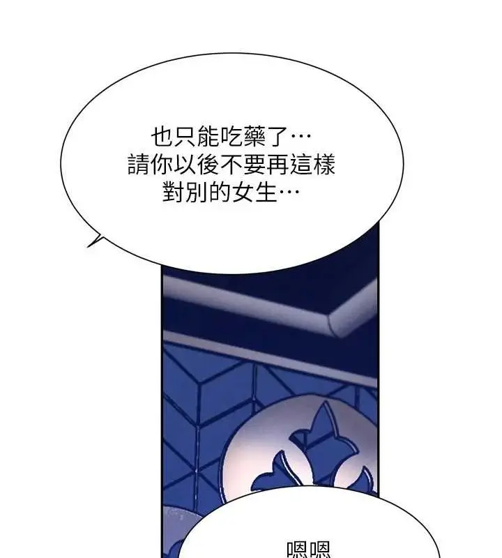 漫画《黑道千金》第21话第141张图