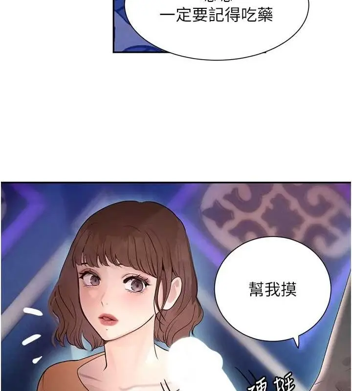 漫画《黑道千金》第21话第142张图