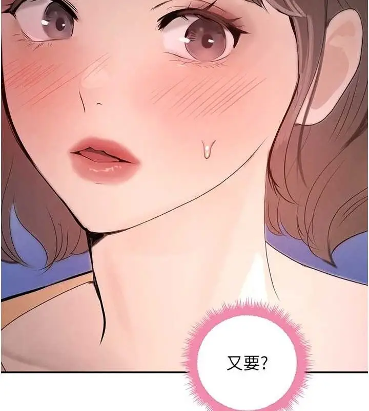 漫画《黑道千金》第21话第145张图