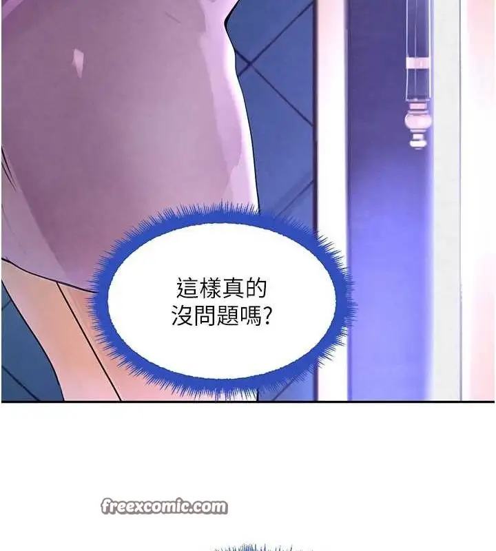 漫画《黑道千金》第21话第150张图
