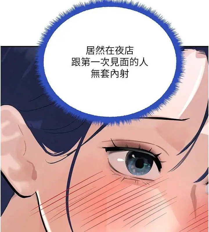 漫画《黑道千金》第21话第151张图