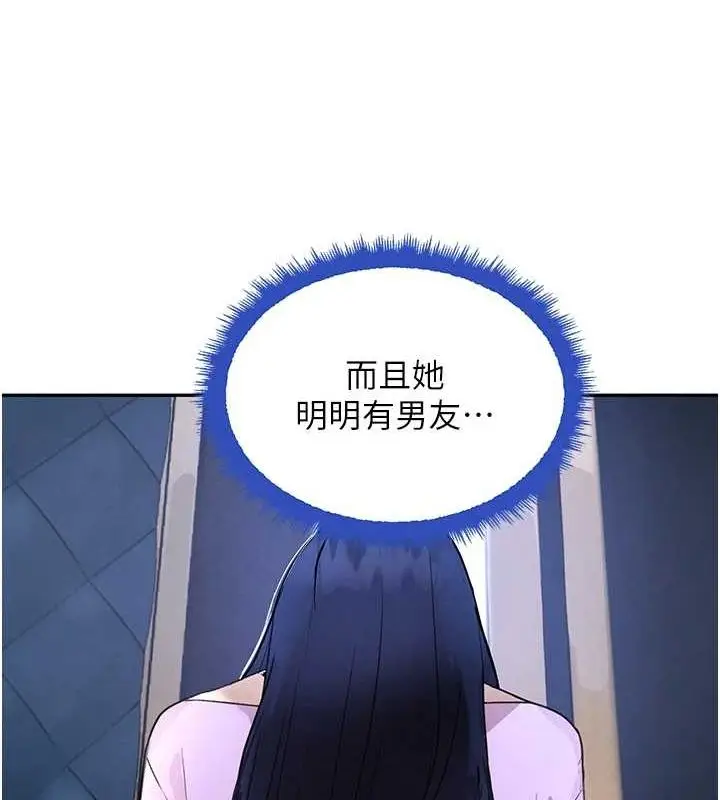 漫画《黑道千金》第21话第154张图