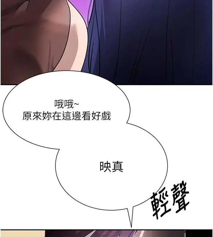 漫画《黑道千金》第21话第159张图