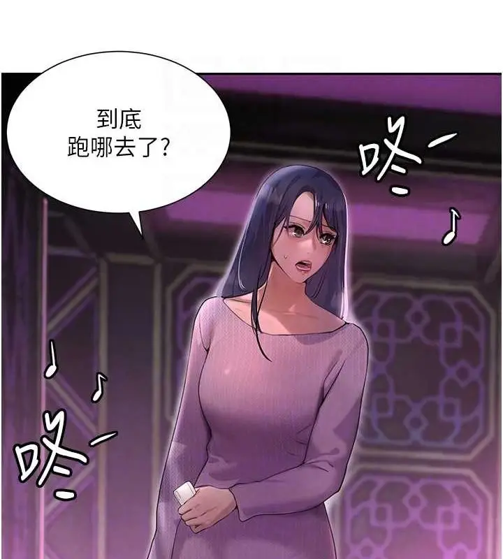 漫画《黑道千金》第21话第17张图