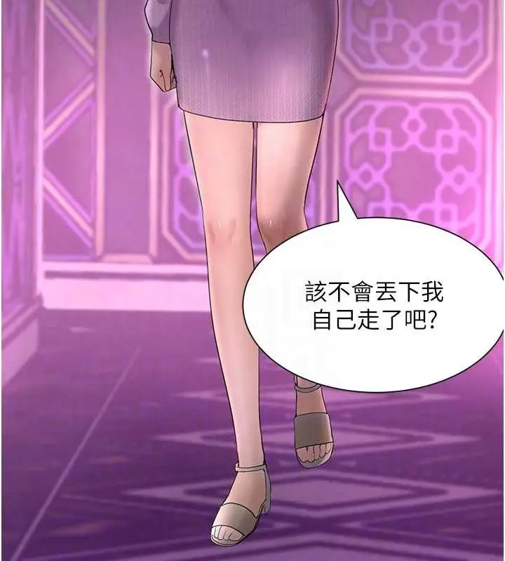 漫画《黑道千金》第21话第18张图