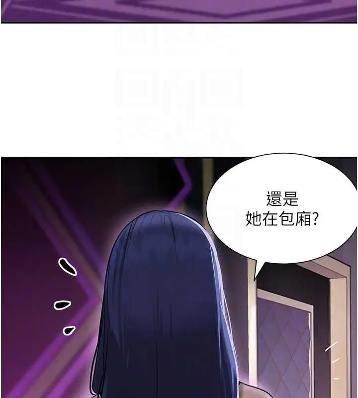 漫画《黑道千金》第21话第19张图