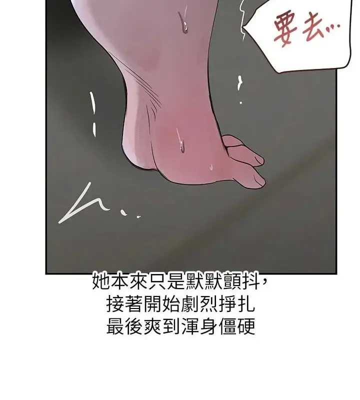 漫画《黑道千金》第21话第2张图