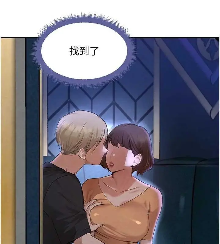漫画《黑道千金》第21话第25张图