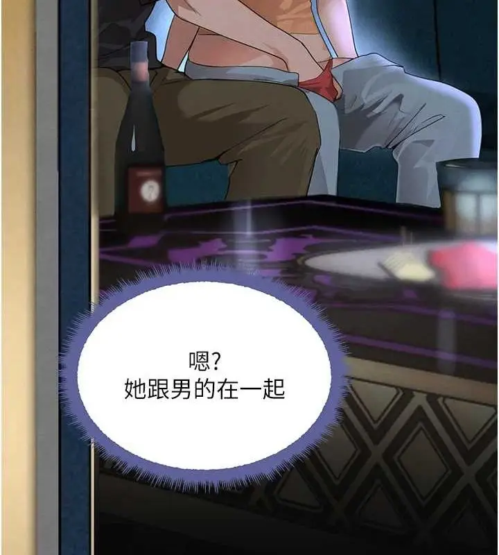 漫画《黑道千金》第21话第26张图