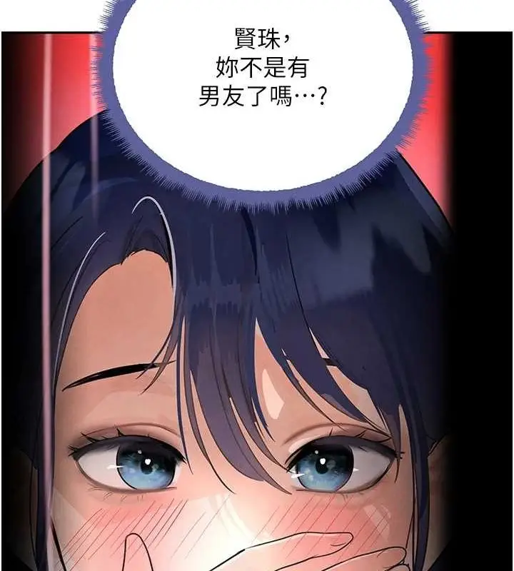 漫画《黑道千金》第21话第34张图