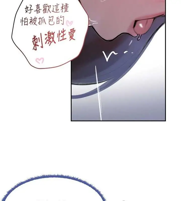 漫画《黑道千金》第21话第4张图