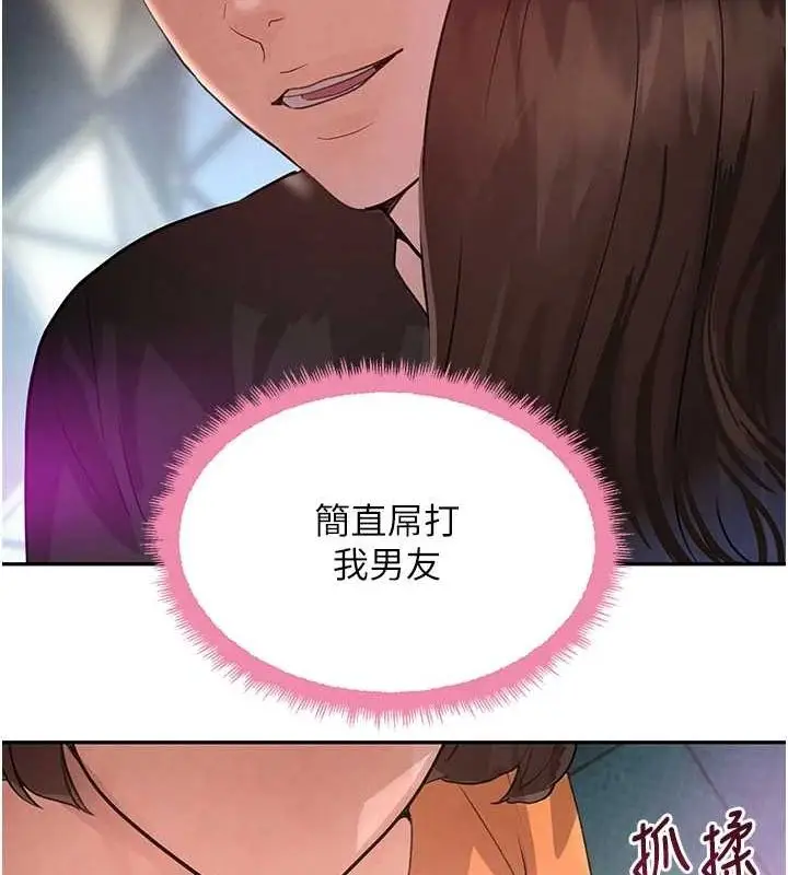 漫画《黑道千金》第21话第41张图