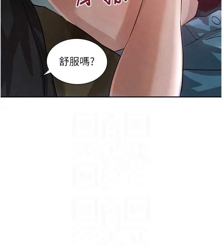 漫画《黑道千金》第21话第43张图