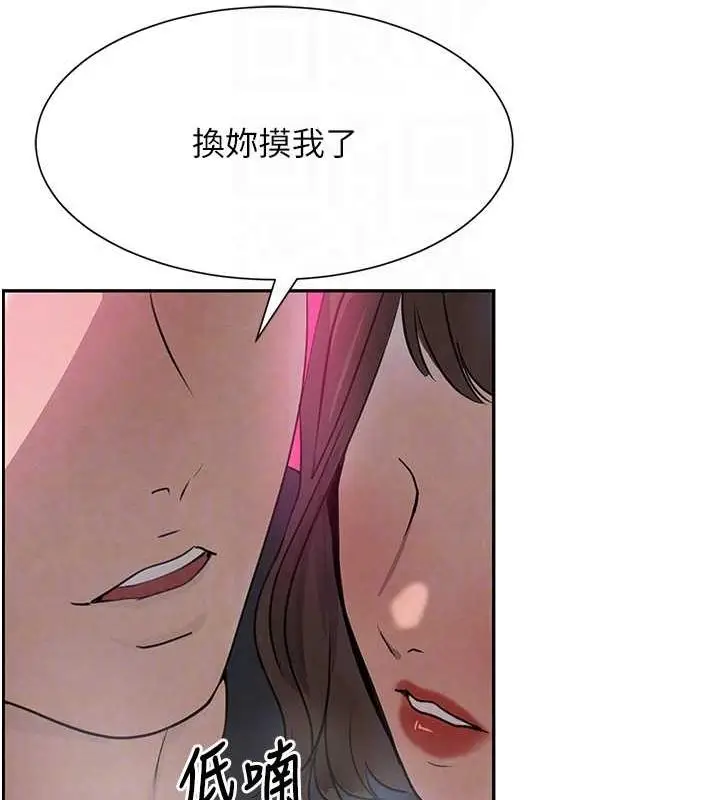 漫画《黑道千金》第21话第44张图