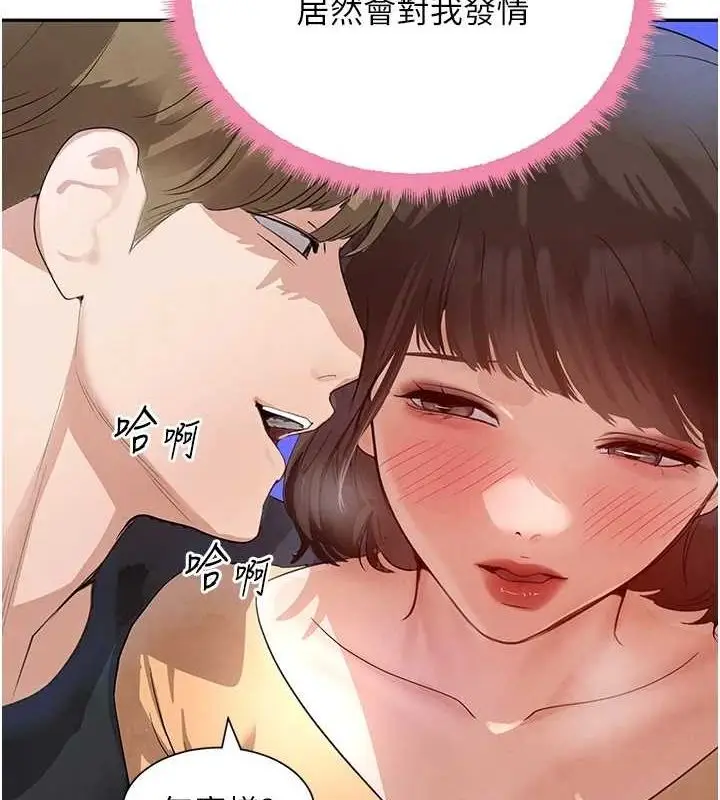 漫画《黑道千金》第21话第50张图