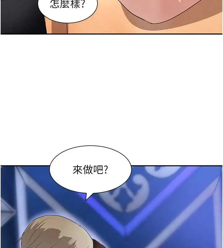 漫画《黑道千金》第21话第51张图