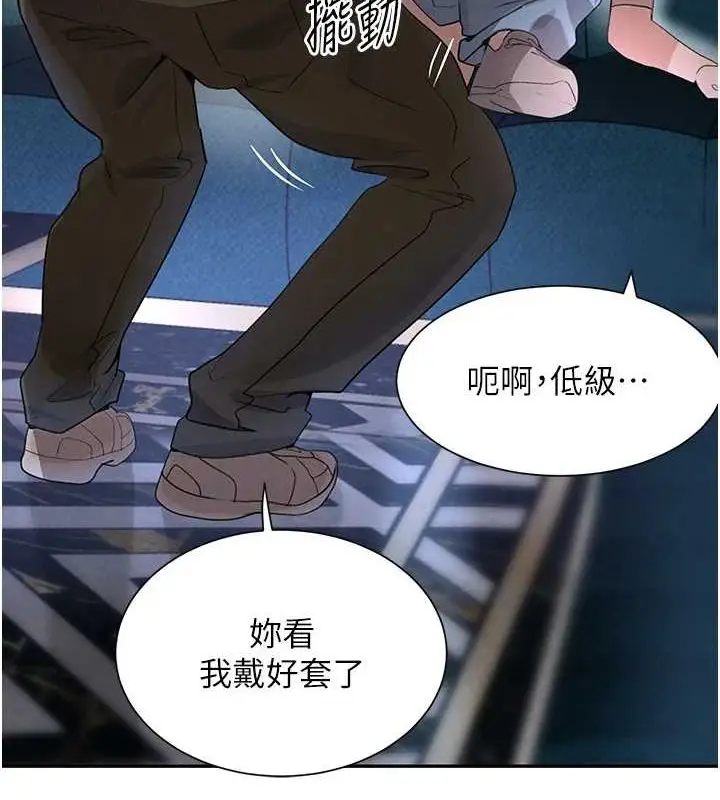 漫画《黑道千金》第21话第66张图