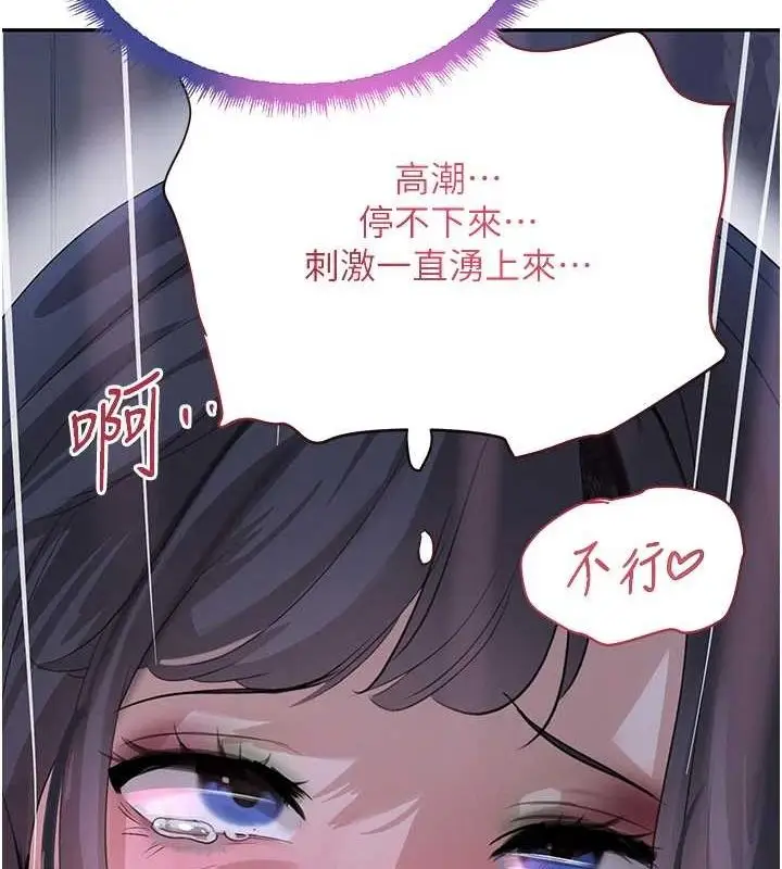 漫画《黑道千金》第21话第7张图