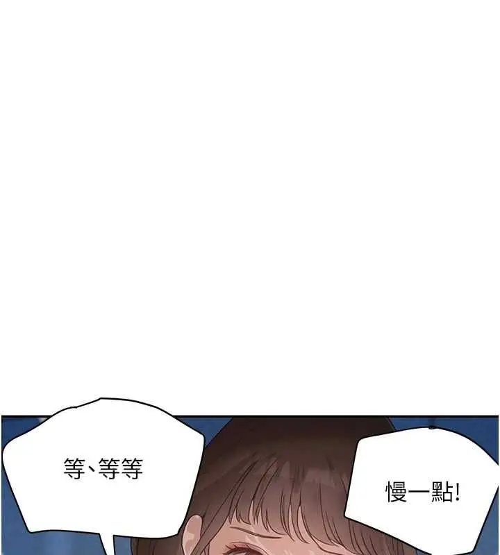 漫画《黑道千金》第21话第71张图