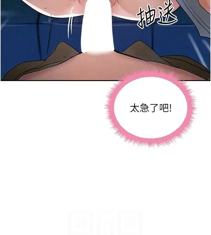 漫画《黑道千金》第21话第73张图