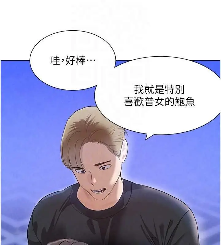 漫画《黑道千金》第21话第74张图