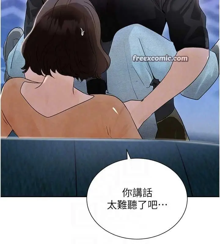 漫画《黑道千金》第21话第75张图
