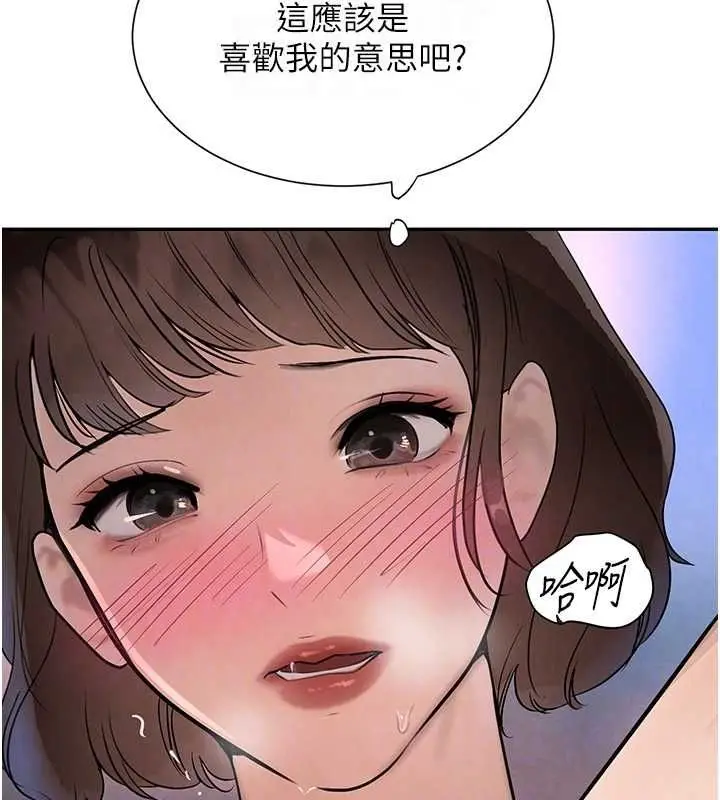 漫画《黑道千金》第21话第77张图