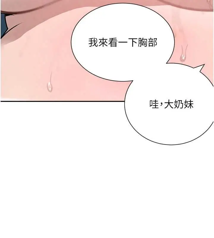 漫画《黑道千金》第21话第79张图