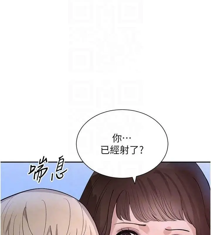 漫画《黑道千金》第21话第82张图
