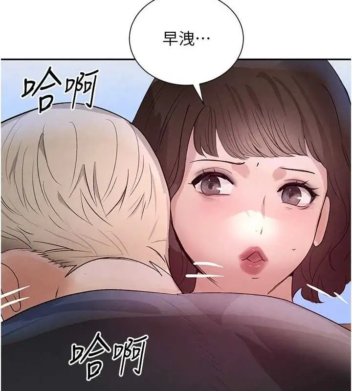漫画《黑道千金》第21话第84张图