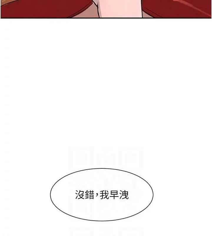 漫画《黑道千金》第21话第87张图