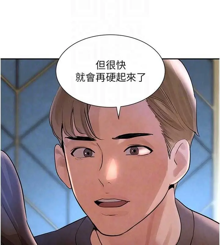 漫画《黑道千金》第21话第88张图