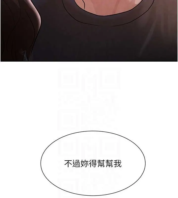 漫画《黑道千金》第21话第89张图