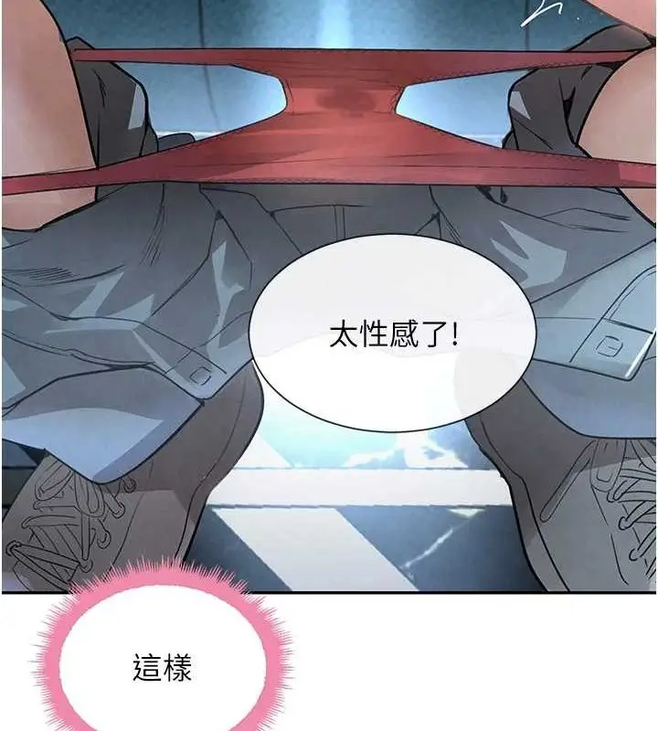 漫画《黑道千金》第21话第92张图