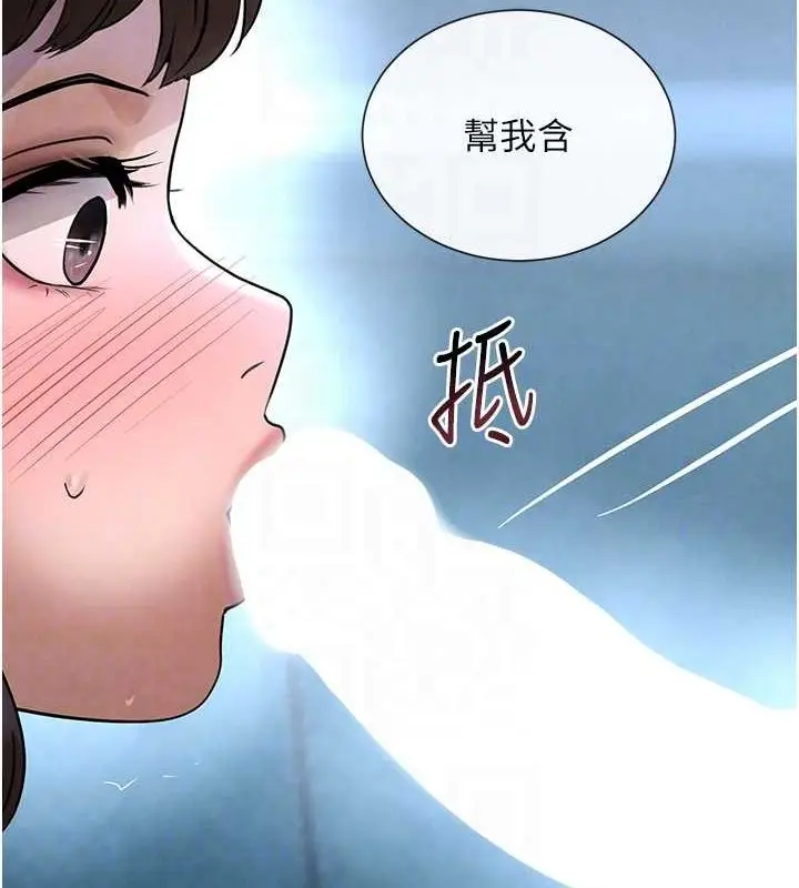 漫画《黑道千金》第21话第95张图