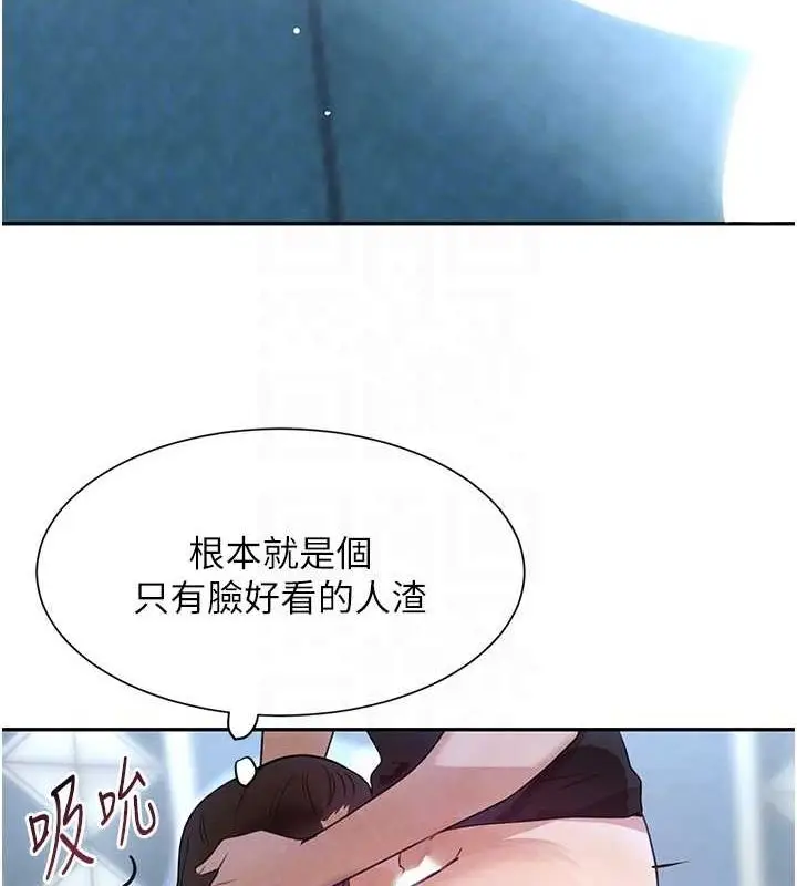 漫画《黑道千金》第21话第96张图