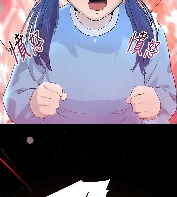 漫画《黑道千金》第22话第100张图