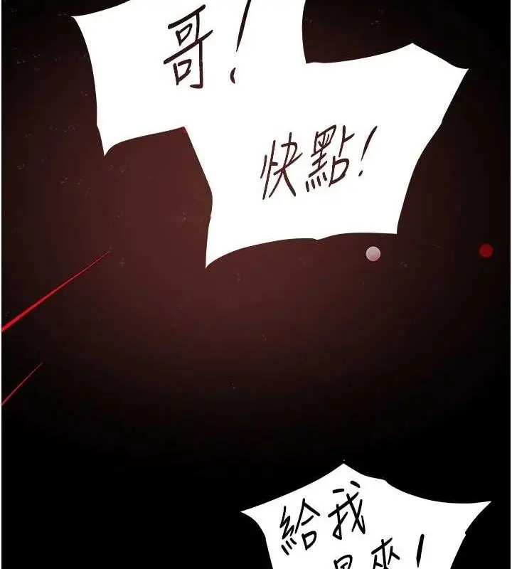 漫画《黑道千金》第22话第101张图