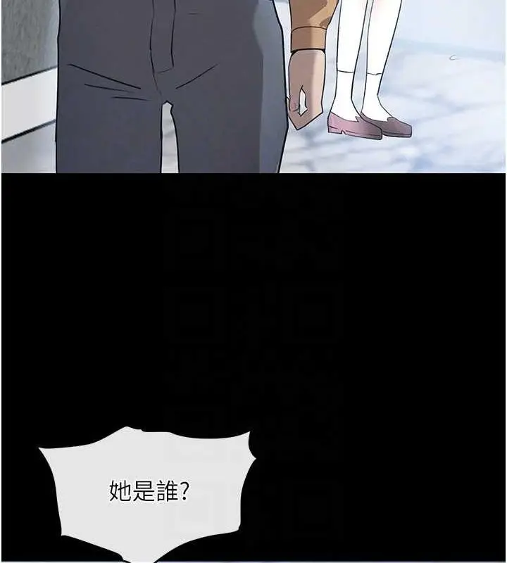 漫画《黑道千金》第22话第103张图