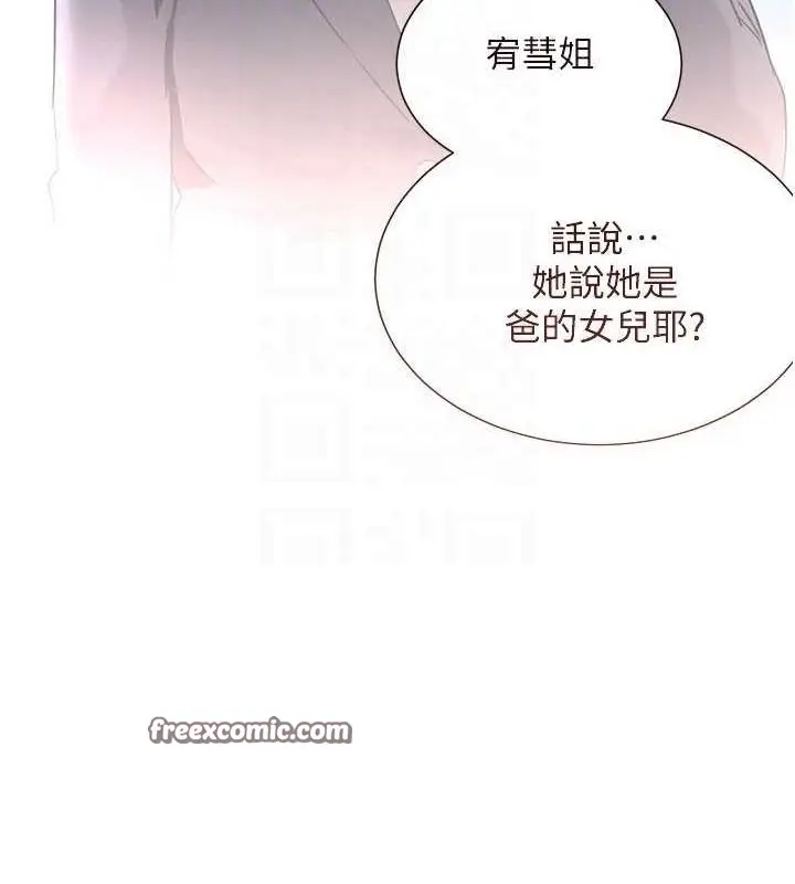 漫画《黑道千金》第22话第105张图