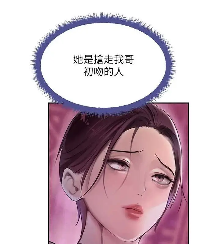漫画《黑道千金》第22话第106张图