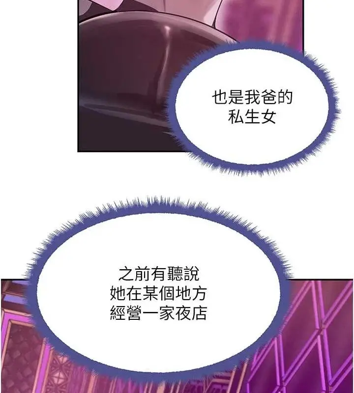 漫画《黑道千金》第22话第107张图