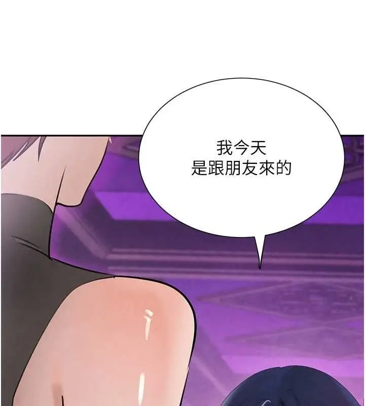 漫画《黑道千金》第22话第110张图