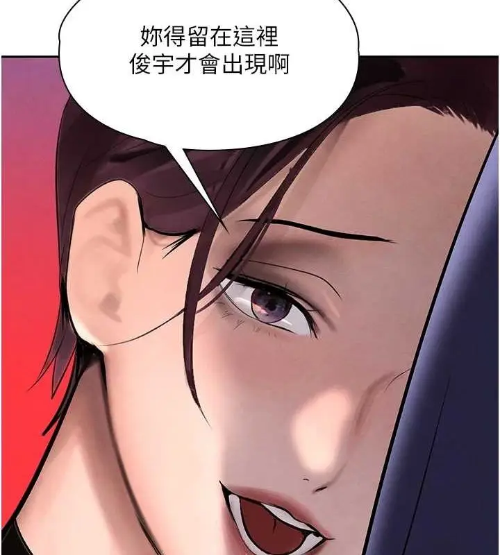 漫画《黑道千金》第22话第119张图