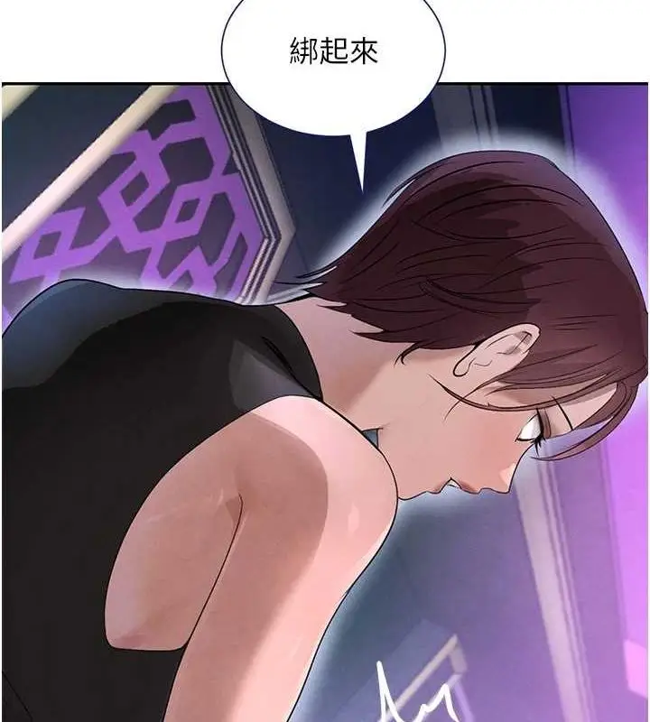 漫画《黑道千金》第22话第121张图