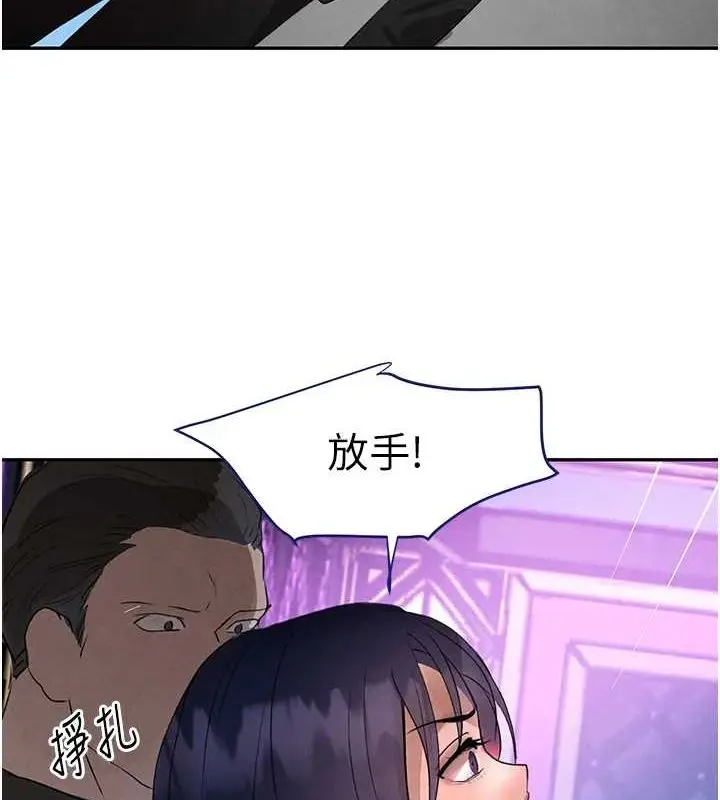 漫画《黑道千金》第22话第123张图